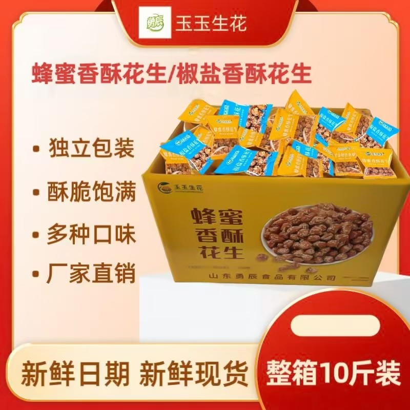 蜂蜜香酥花生琥珀椒盐麻辣味油炸多味休闲坚果特产零食小吃下酒菜,零食/坚果/特产,花生,淘宝优惠券,粉丝福利购,淘宝优惠卷