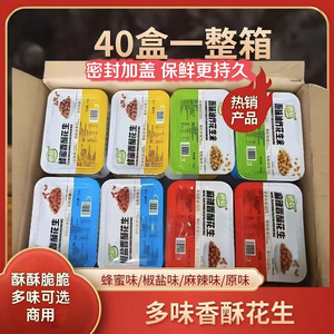 琥珀蜂蜜香酥花生多味炒货