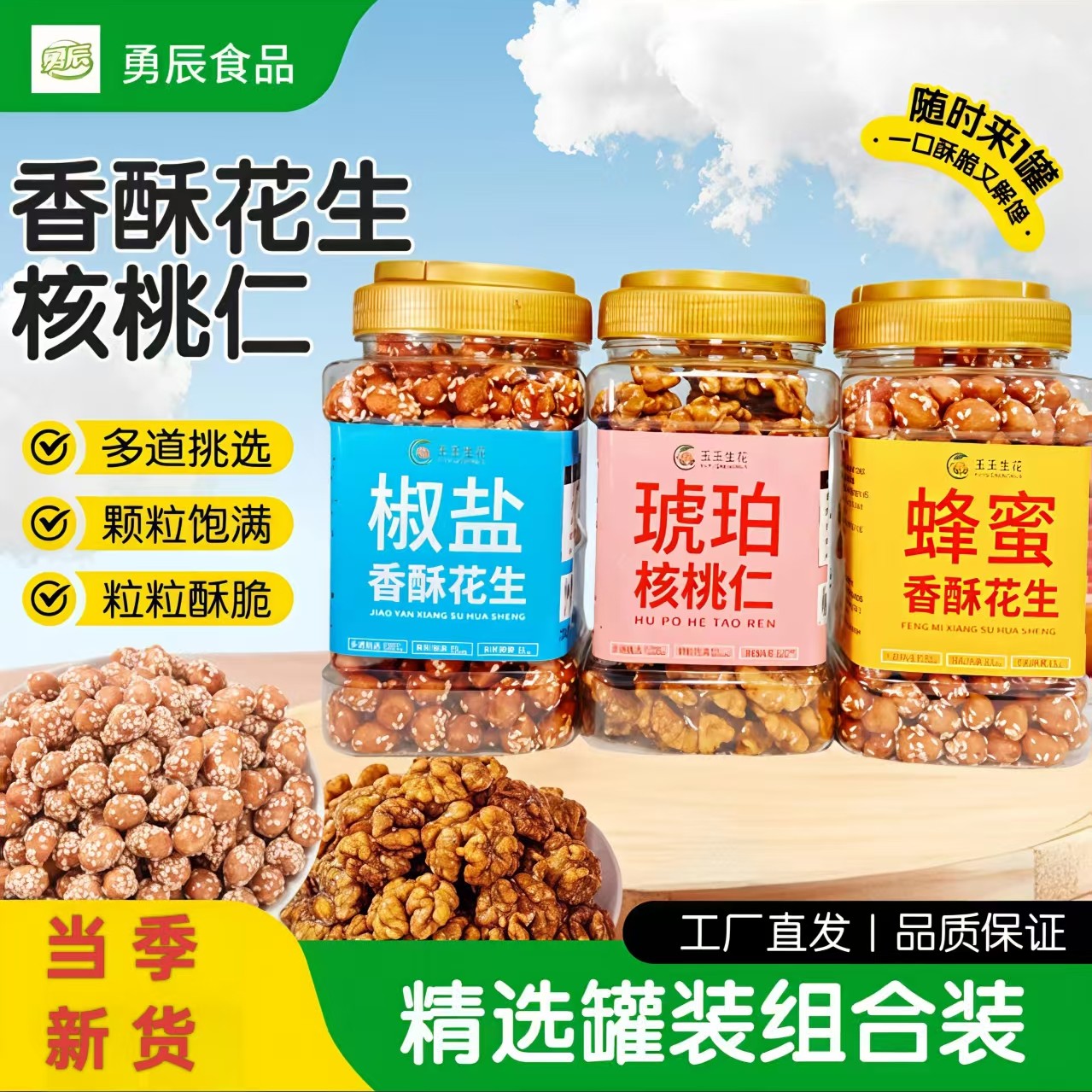 罐装琥珀香酥花生核桃仁腰果仁混合坚果炒货休闲零食即食年货干果,零食/坚果/特产,坚果礼盒,淘宝优惠券,粉丝福利购,淘宝优惠卷
