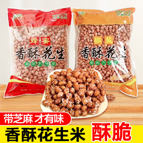 散装蜂蜜花生麻辣椒盐下酒菜零食