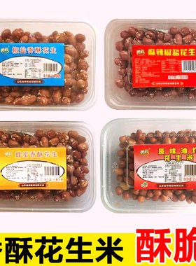 盒装整箱蜂蜜香酥花生椒盐麻辣芝麻原味多味零食下酒菜卤菜餐饮店