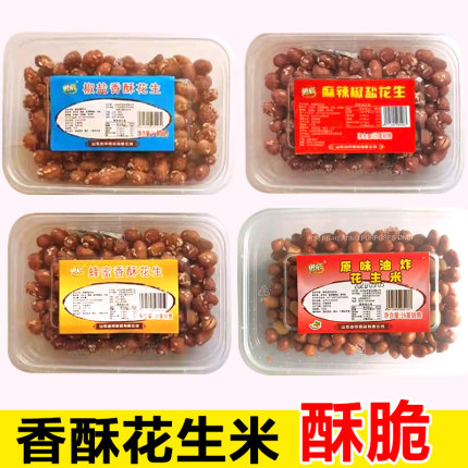 盒装整箱蜂蜜香酥花生椒盐麻辣芝麻原味多味零食下酒菜卤菜餐饮店
