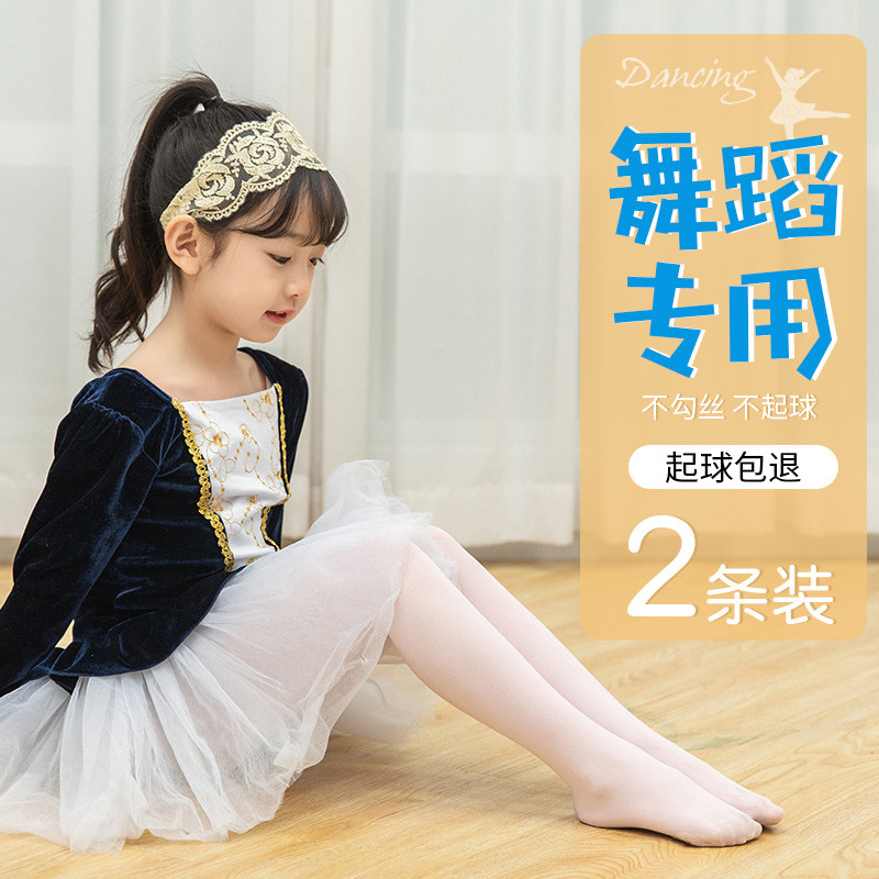 儿童舞蹈袜练功专用袜子春秋薄款连裤袜女童夏季白跳舞打底裤丝袜
