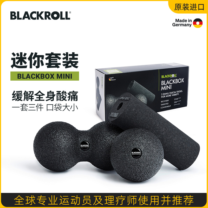 BLACKROLL泡沫轴按摩肌肉放松