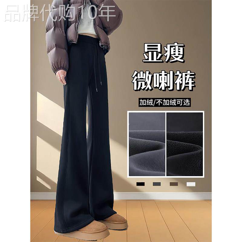 黑色微喇裤女2025新款秋冬款高腰喇叭裤垂感高级感加绒运动休闲裤
