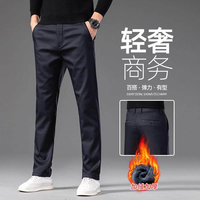 香港高端冬季藏青色休闲裤男2025新款修身直筒加绒弹力百搭长裤子