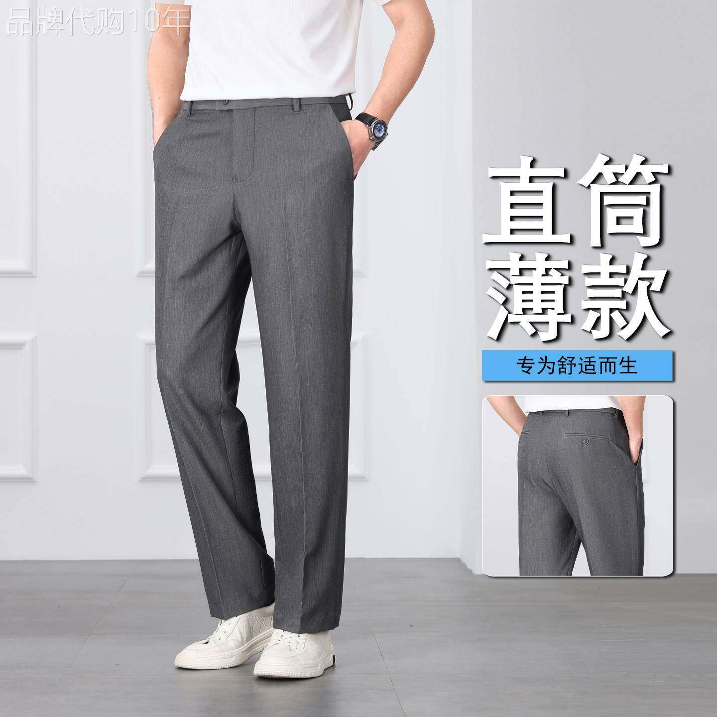 香港高端男士商务休闲西裤免熨烫夏季轻薄凉感透气弹力直筒长裤子