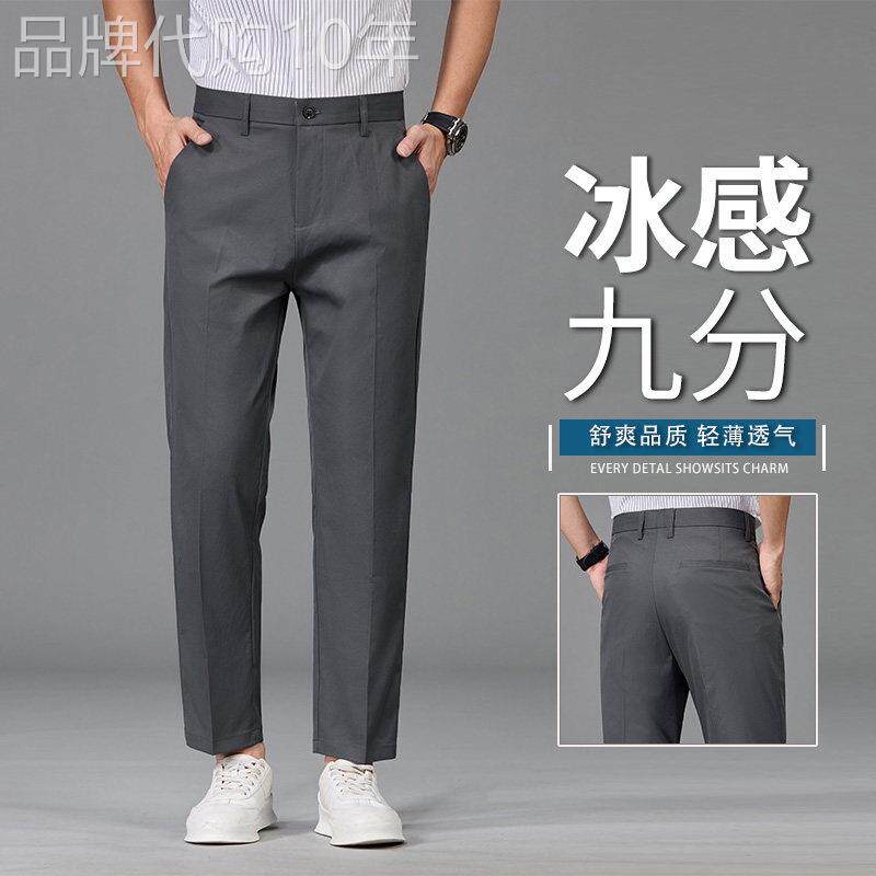 香港高端冰感九分休闲裤男士时尚百搭商务男裤2026夏季薄款裤子男