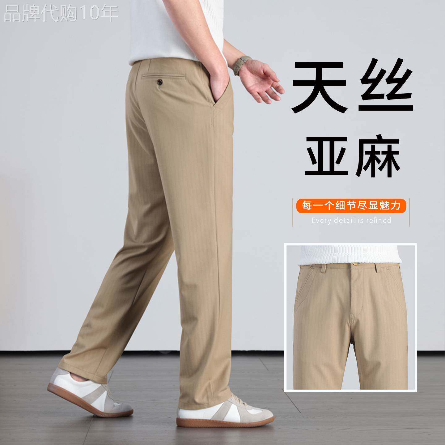 香港高端天丝亚麻休闲裤男夏季薄款2026新款修身直筒百搭西裤子