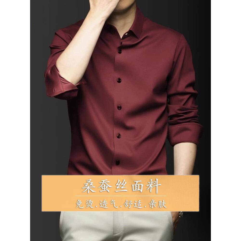 高档桑蚕丝婚礼衬衫服装加码纯色商务休闲无熨斗上等衬衫酒红色