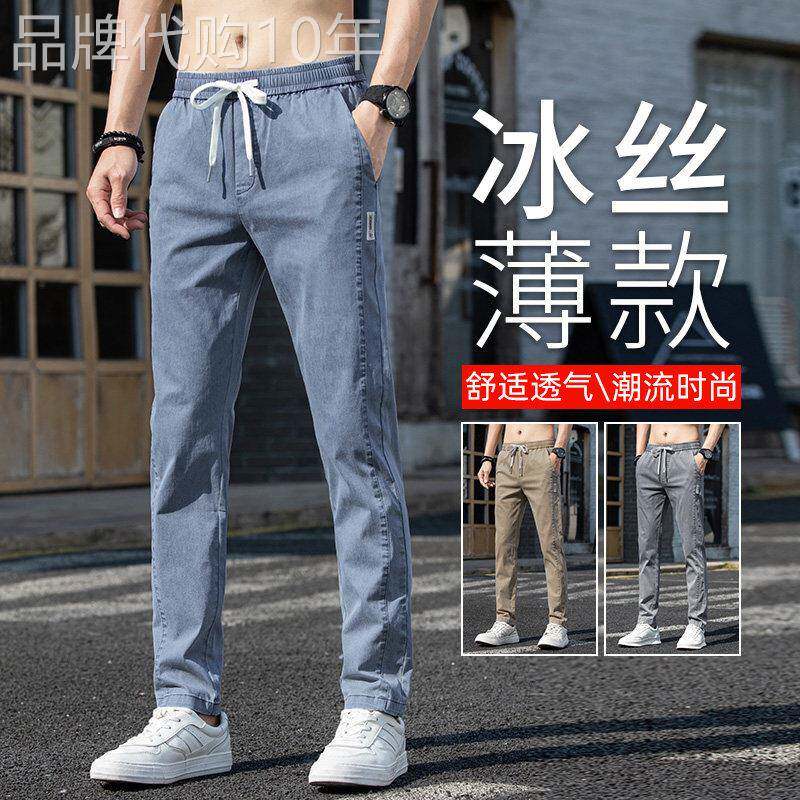 香港超薄冰丝牛仔裤男直筒2025夏季薄款高端弹力系带休闲长裤夏天