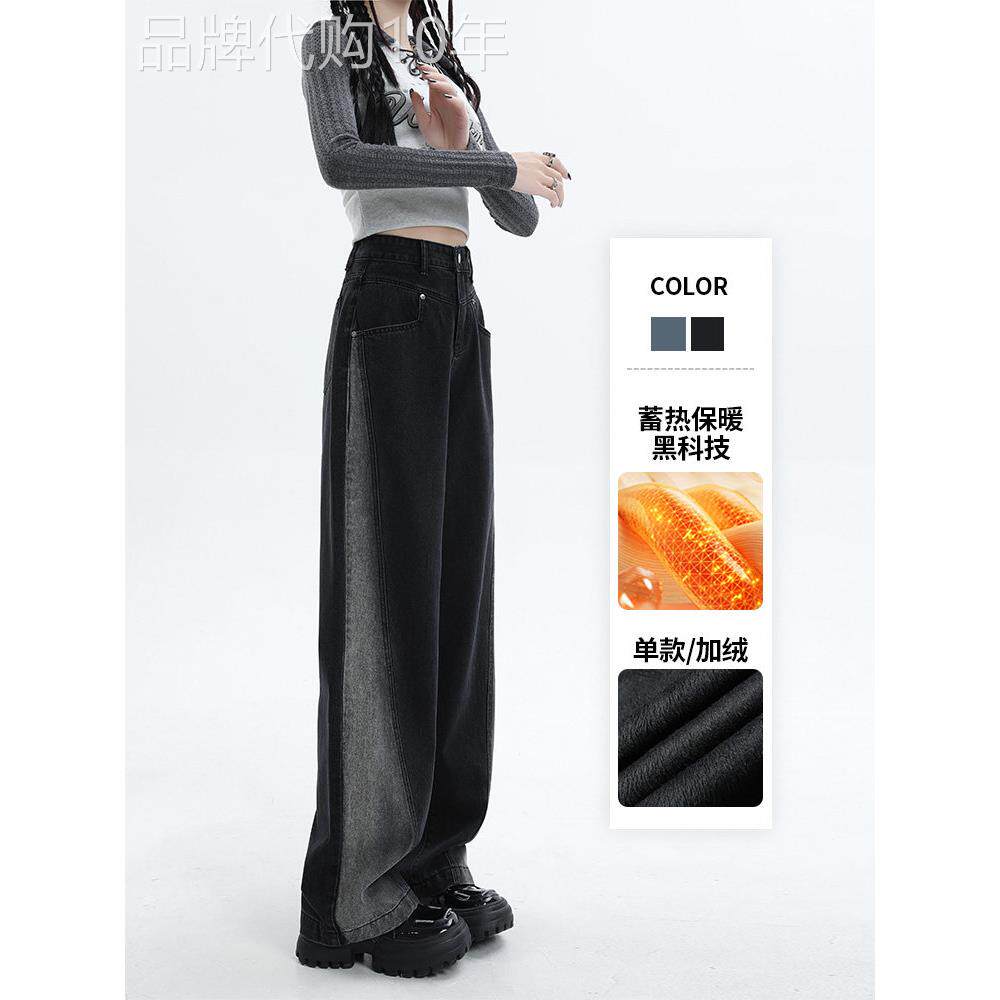黑灰色阔腿牛仔裤女春秋2025新款美式覆古直筒拖地裤加绒加厚裤子