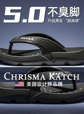 出口美国⭐Chrisma Katch~人字拖鞋男防滑沙滩拖鞋夹脚厚底时尚