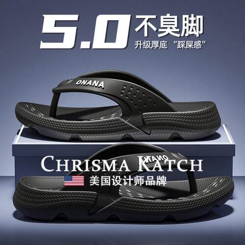 出口美国⭐Chrisma Katch~人字拖鞋男防滑沙滩拖鞋夹脚厚底时尚