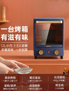 全自动电烤箱家用小型烤箱烘焙多功能迷你大容量面包发酵控温烤箱