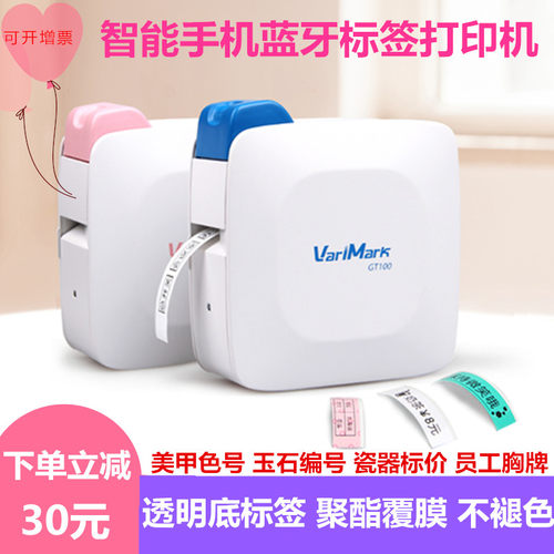 威码便签机分类美甲色号不干胶