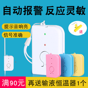 输液报警器充电款吊针打点滴提醒器输液宝挂水吊水低量
