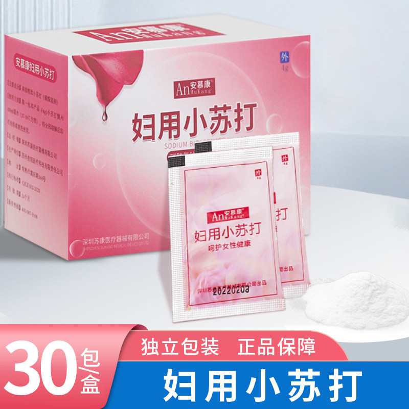 妇用小苏打碳酸氢钠