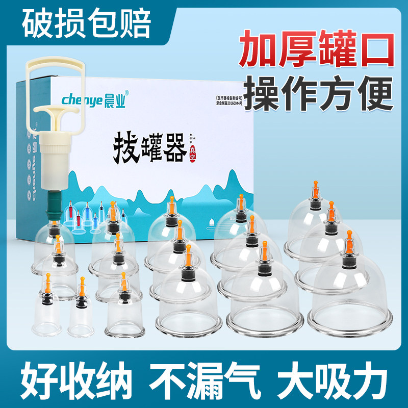 气罐真空拔罐器家用套装中医用抽气式火罐子玻璃罐美容院用理疗