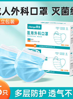 医用外科口罩一次性医疗级别防护三层正规官方正品大成人透气蓝色