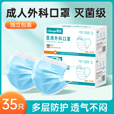 一次性正品外科口罩三层透气