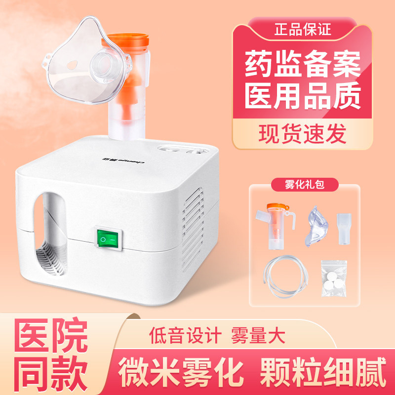 雾化机家用儿童用专医用雾化器小儿宠物猫咪成人超声压缩式喷雾机