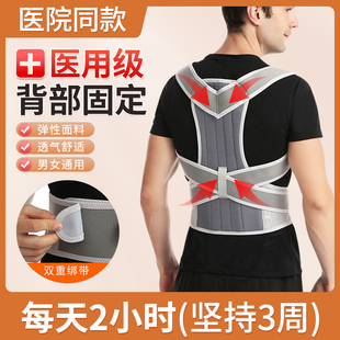 医用背部固定器前倾成人脖子男士女儿童矫青少年背部正开肩矫带姿