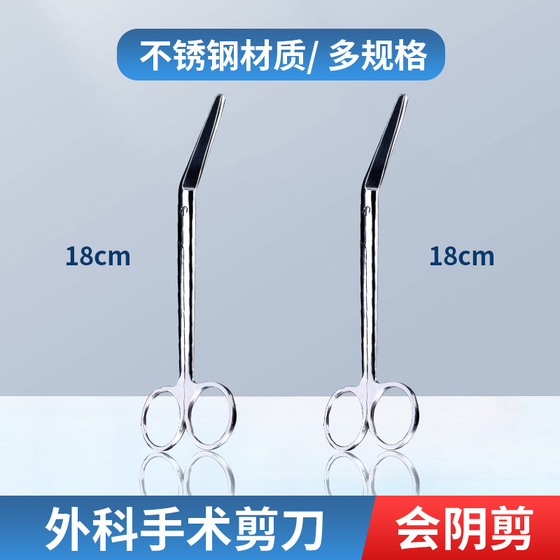 医用会阴剪不锈钢剪刀医生护士用外科手术剪拆线剪直尖剪美容眼科