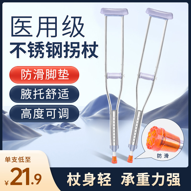 拐杖老人拐扙腋下拐轻便医用行双拐棍老年轻人捌杖