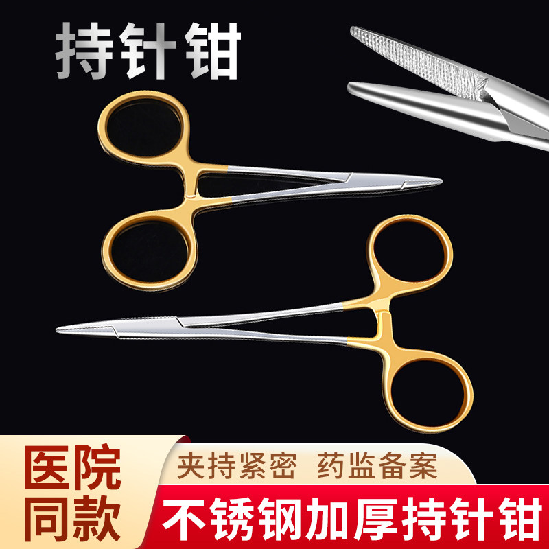 医用持针钳夹针器外科手术