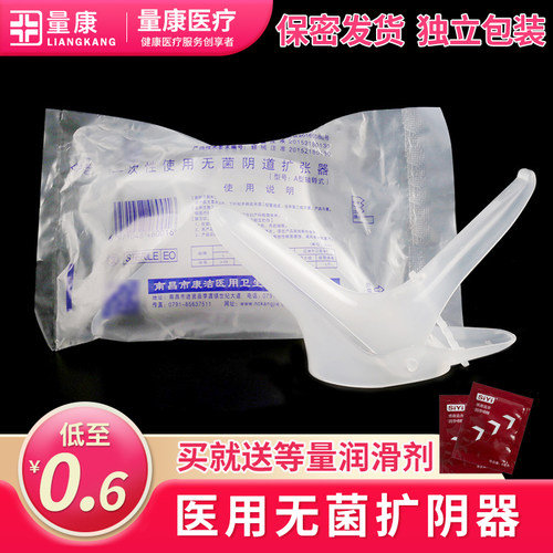 医用阴道扩张器鸭嘴无菌一次性