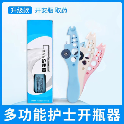 安瓿瓶小护士多功能盐水玻璃