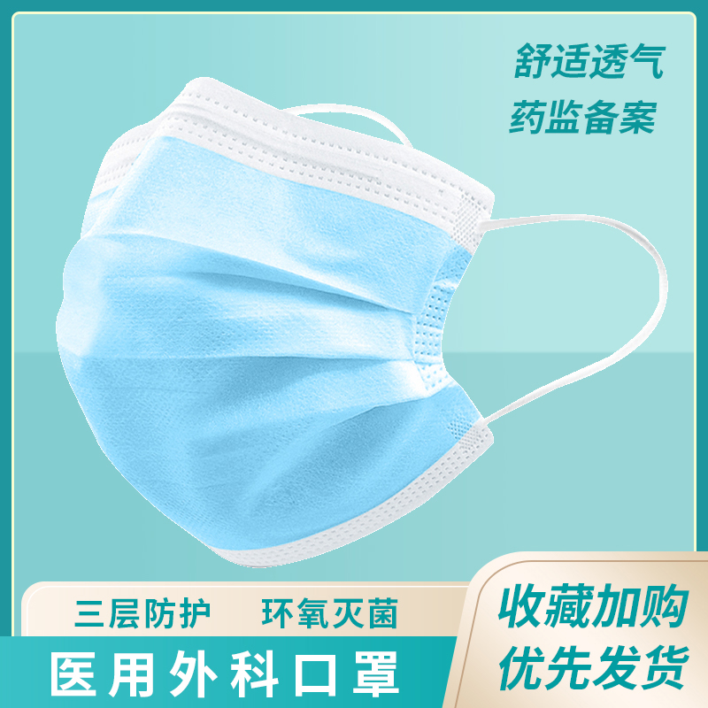 医用口罩一次性医疗级别三层透气熔喷布医生外科口罩学生成人防护
