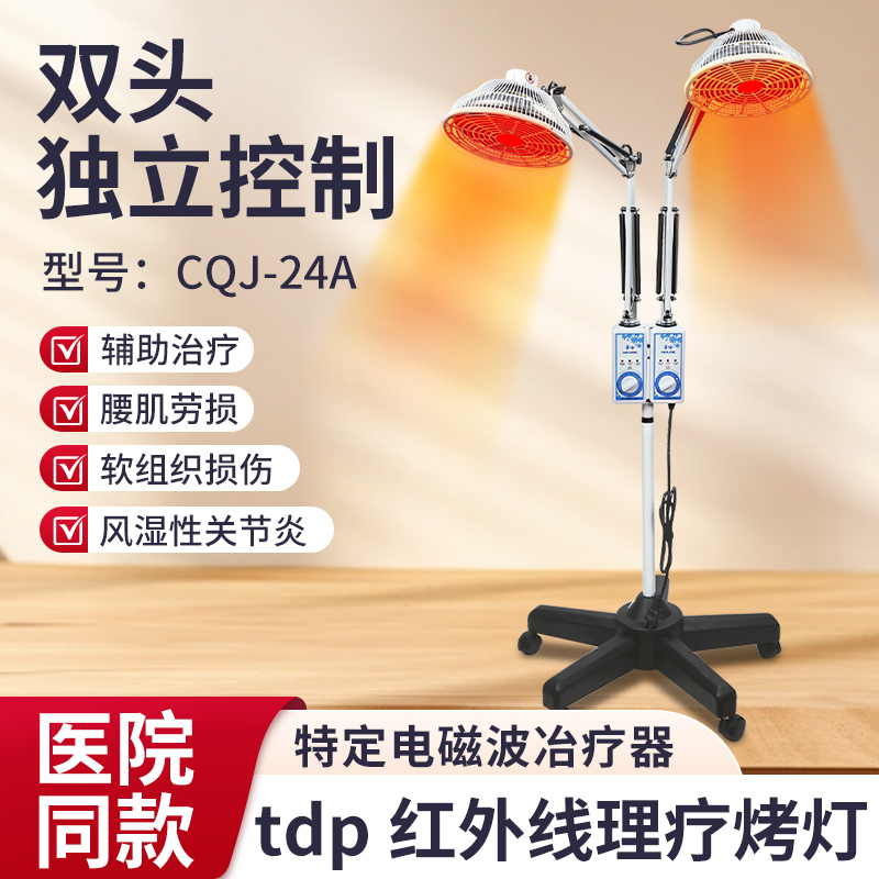 华伦神灯tdp家用特定电磁波治疗