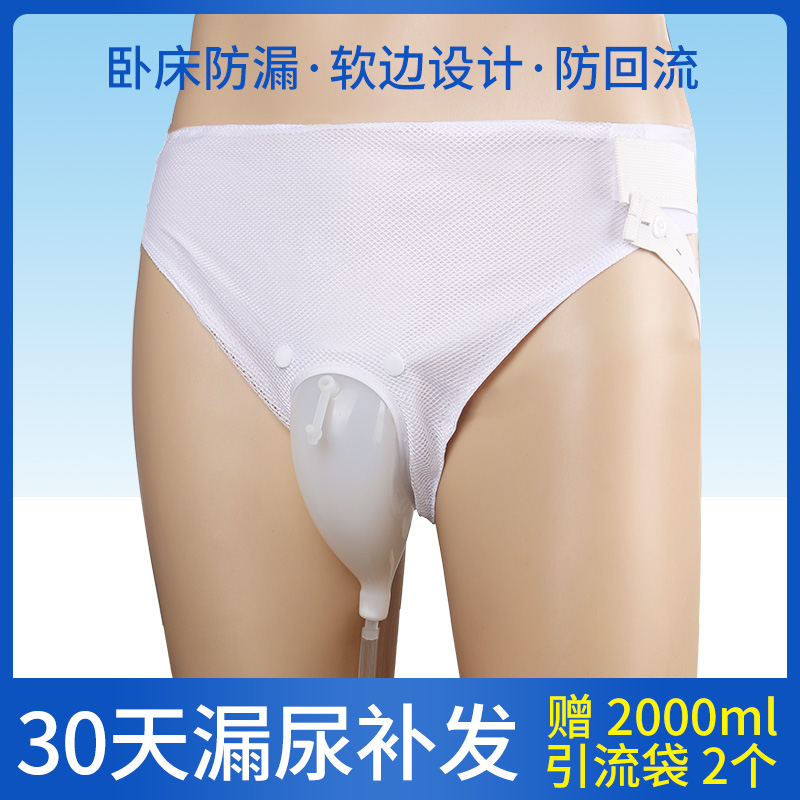 家用男女老人癱瘓臥床接尿器醫用防漏尿失禁成人尿袋導尿管小便器在類目 OTC藥品/醫療器械/計生用品, 醫療器械, 便廁用具（器械）中 - 來自Buy2taobao.com提供專業的淘寶代購服務