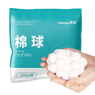 晨业医用脱脂棉球一次性棉球医院家用棉球大号