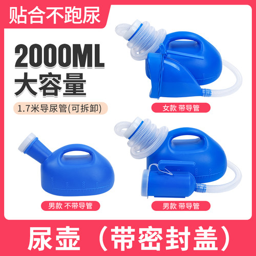 尿壶男士老年人夜壶女士用的卧床