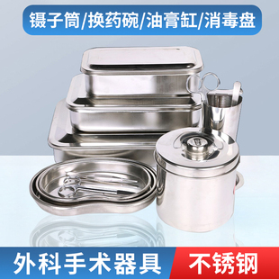 不锈钢器械镊子筒消毒盒搪瓷白钢小方盘弯盘换药碗油膏缸棉花筒罐