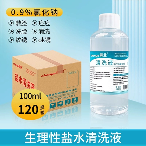 Физиологичный хлорид натрия, солевой раствор, чистящее средство, назальный аспиратор для промывания носа, 100 мл