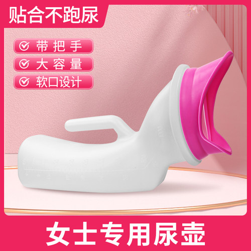 女士卧床护理夜壶软口女生小便器