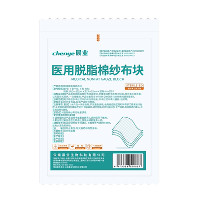 晨业医用纱布块无菌单独包装