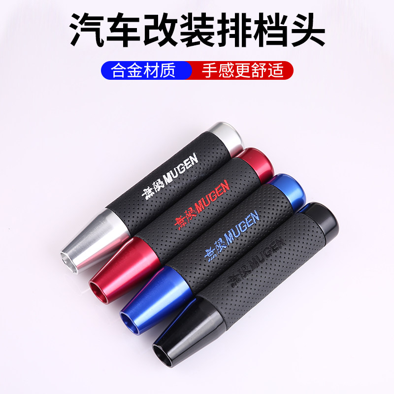汽车排档头加长排挡杆手动挡挂档把头杆打孔皮透气金属档球改装饰