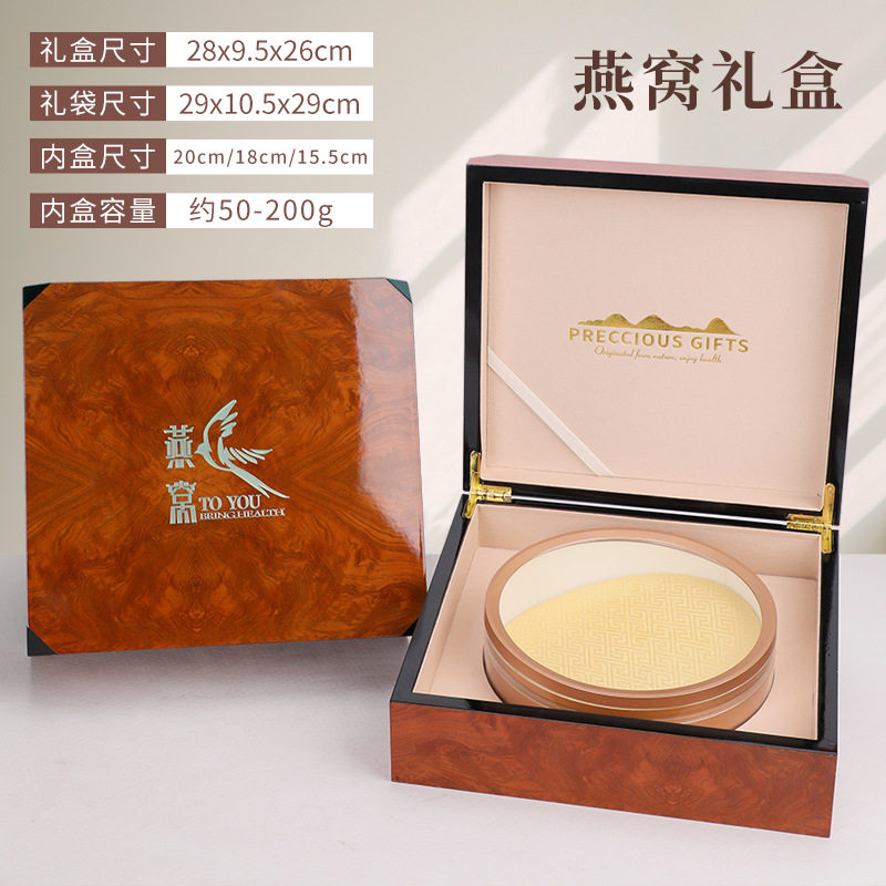 现货燕窝木质礼盒空盒养生滋补品包装盒高档燕窝盒子logo定制木盒
