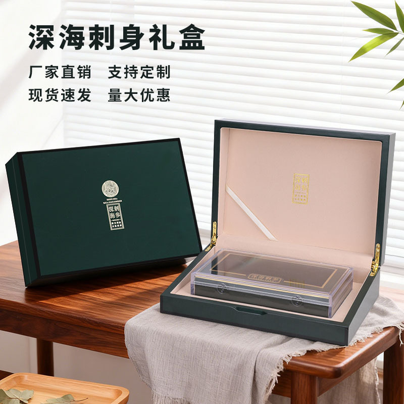 深海刺参高档包装盒绿色礼品盒滋补保健品木质空礼盒定制海参木盒