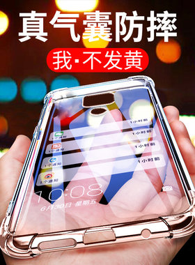 卢邦适用华为MATE20x气囊防摔手机壳20X4G新款evral00魅特evral硅胶保护套超薄软边透明四角加厚镜头全包男女