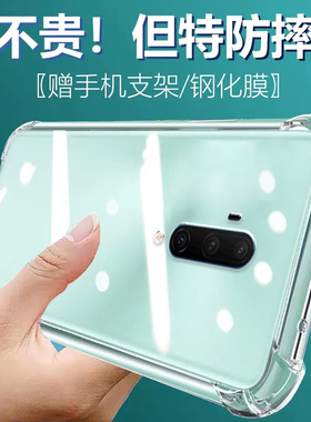 卢邦适用一加7TPRO气囊13防摔7pro手机壳15新款oneplus软1+硅胶8透明9r超薄10t保护套11男女12全包镜头四角简