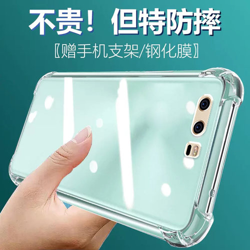 卢邦适用华为P10气囊防摔手机壳vtral00新款aloo套vtral全包vtraloo硅胶保护套透明全包超薄软边四角加厚