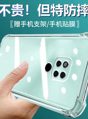 卢邦适用华为MATE20气囊防摔手机壳新款Mate20PRo硅胶mate20x透明lite软青春版保护套男女防摔简约全包镜头个