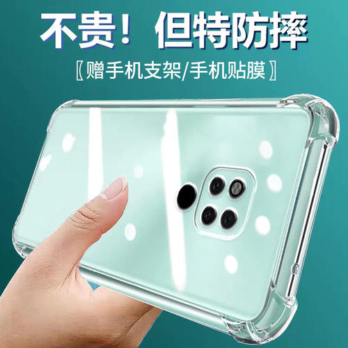 卢邦适用华为MATE20气囊防摔手机壳新款Mate20PRo硅胶mate20x透明lite软青春版保护套男女防摔简约全包镜头个