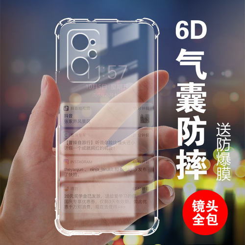 卢邦适用Realme10气囊防摔真我手机壳10s新款10Pro+硅胶10Pro保护套10t软男女透明四角全包镜头简约创意